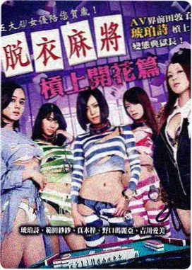 韩国奇幻爱情电影《九尾狐的新娘》剧照